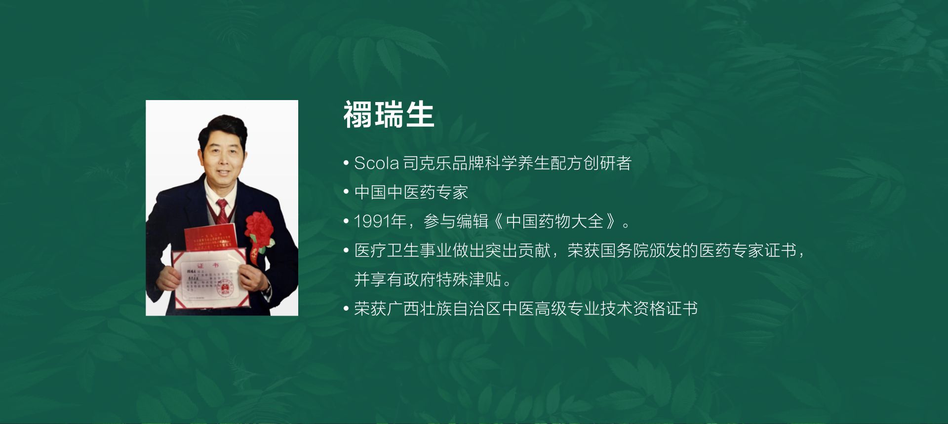司克乐品牌故事 司克乐品牌故事